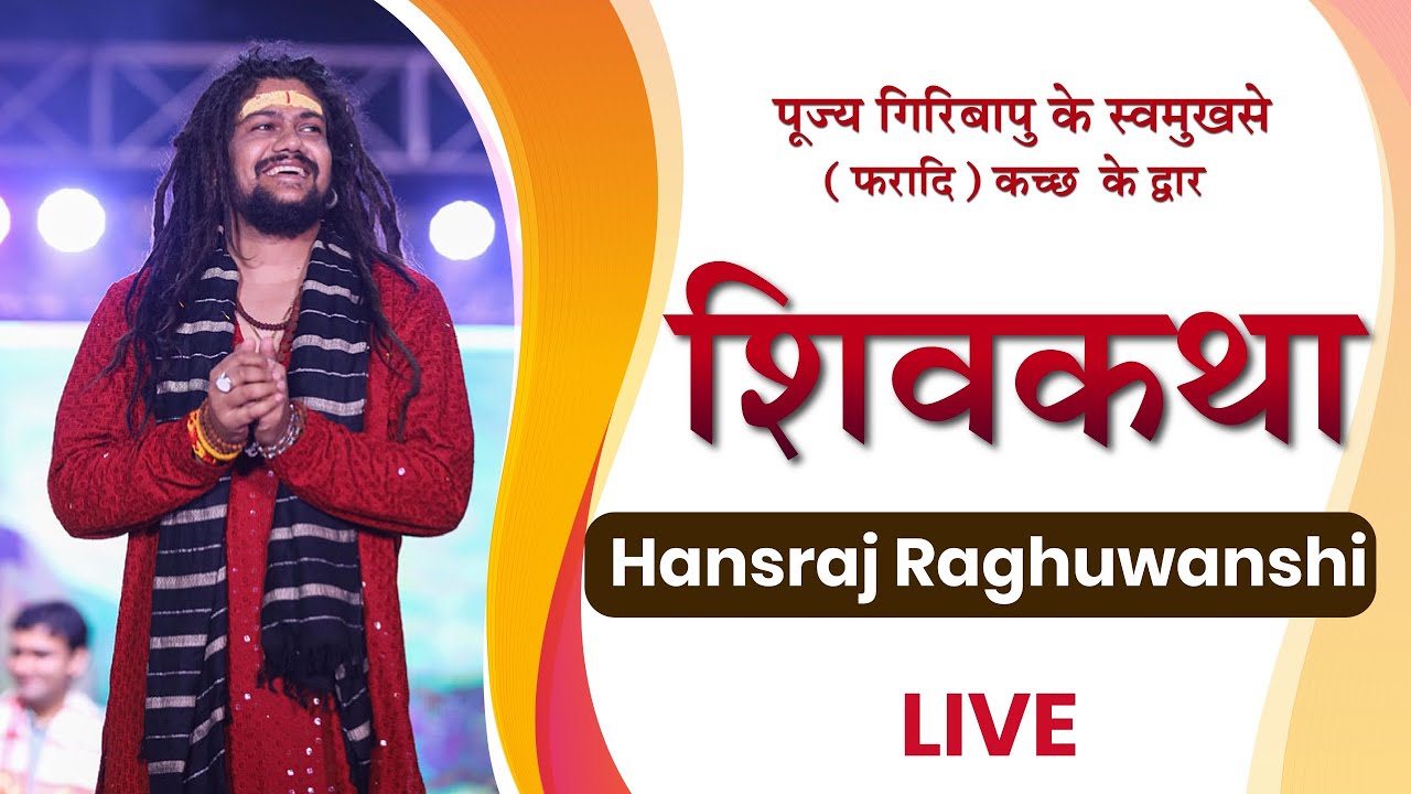 Live Consert & Live Performance | Hansraj Raghuvanshi | Faradi - Kutch