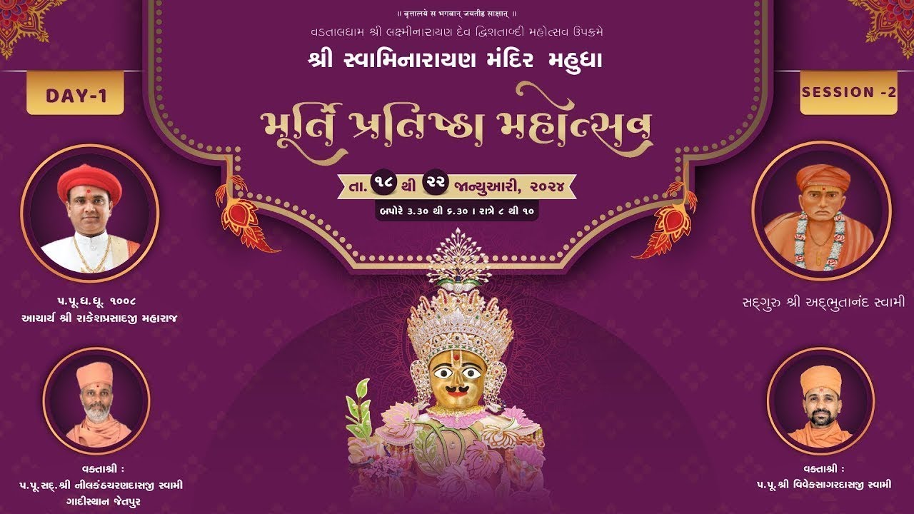 Murti Pratishtha Mahotsav - Mahudha | Day -1 | sessiion-2| H.D.H.Nilkanthcharandasji Swami